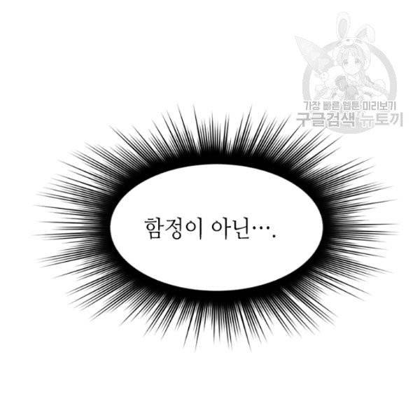 튜토리얼이 너무 어렵다 22화 26