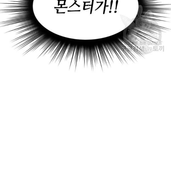 튜토리얼이 너무 어렵다 22화 32