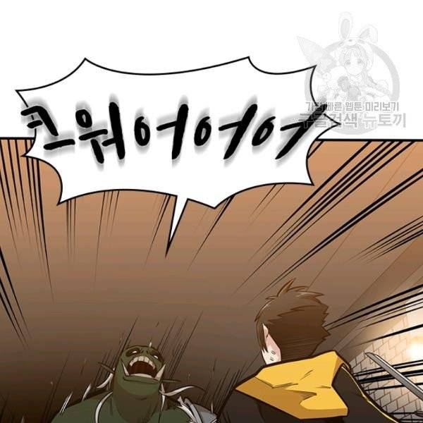 튜토리얼이 너무 어렵다 22화 33