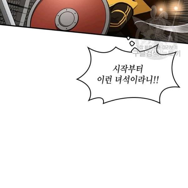 튜토리얼이 너무 어렵다 22화 36