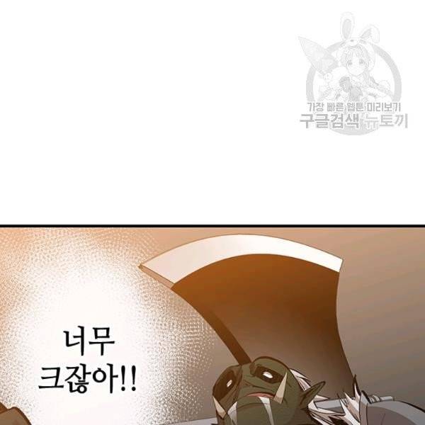 튜토리얼이 너무 어렵다 22화 37