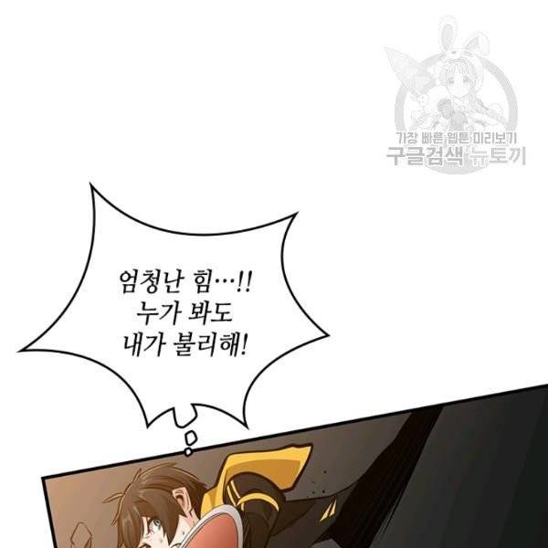 튜토리얼이 너무 어렵다 22화 42