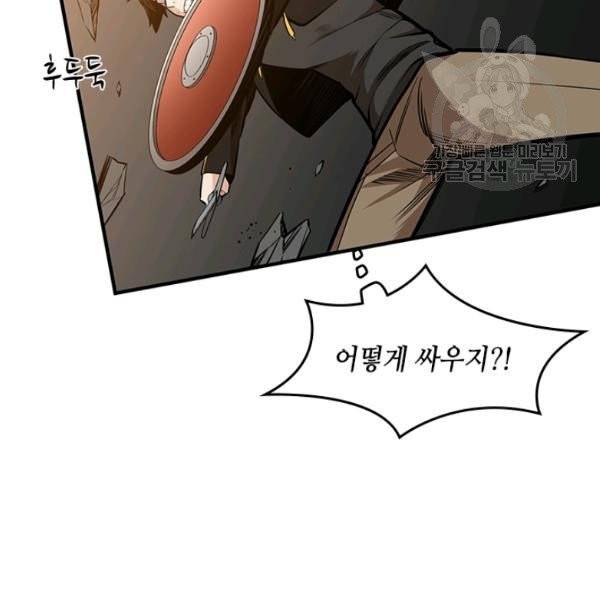 튜토리얼이 너무 어렵다 22화 43
