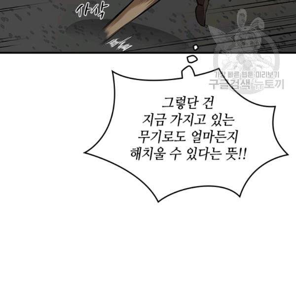 튜토리얼이 너무 어렵다 22화 46