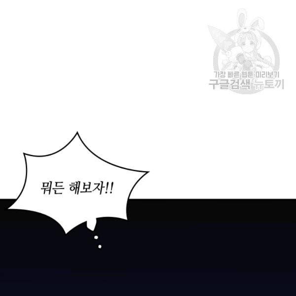 튜토리얼이 너무 어렵다 22화 47