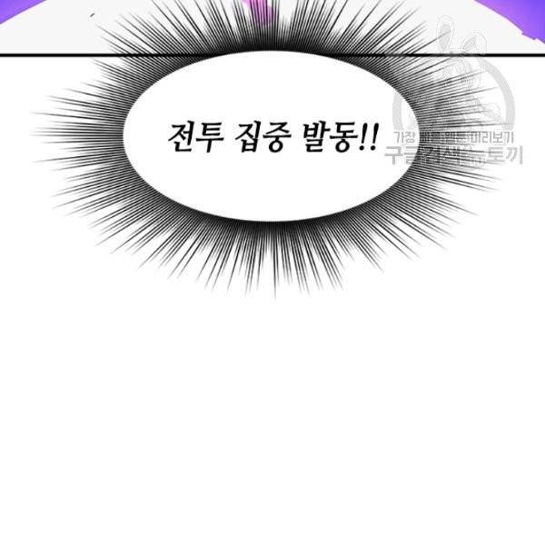 튜토리얼이 너무 어렵다 22화 49