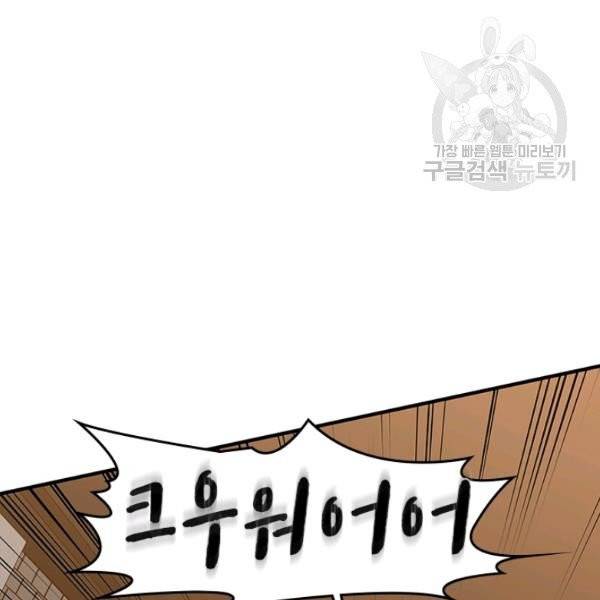 튜토리얼이 너무 어렵다 22화 50