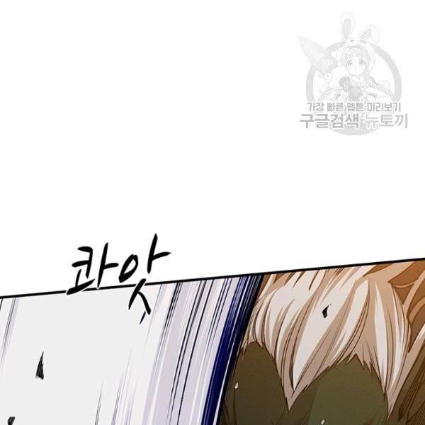 튜토리얼이 너무 어렵다 22화 53