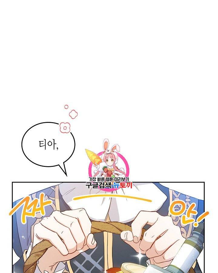 이번 생은 가주가 되겠습니다 7화 1