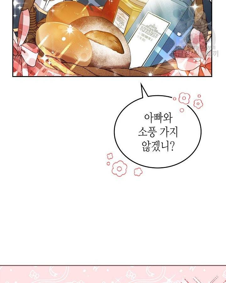 이번 생은 가주가 되겠습니다 7화 2