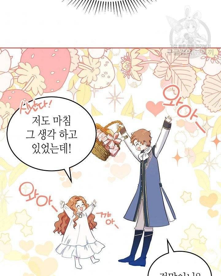 이번 생은 가주가 되겠습니다 7화 8