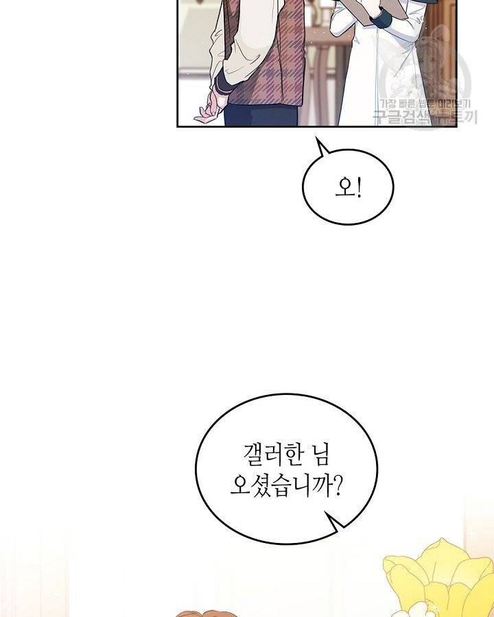 이번 생은 가주가 되겠습니다 7화 12