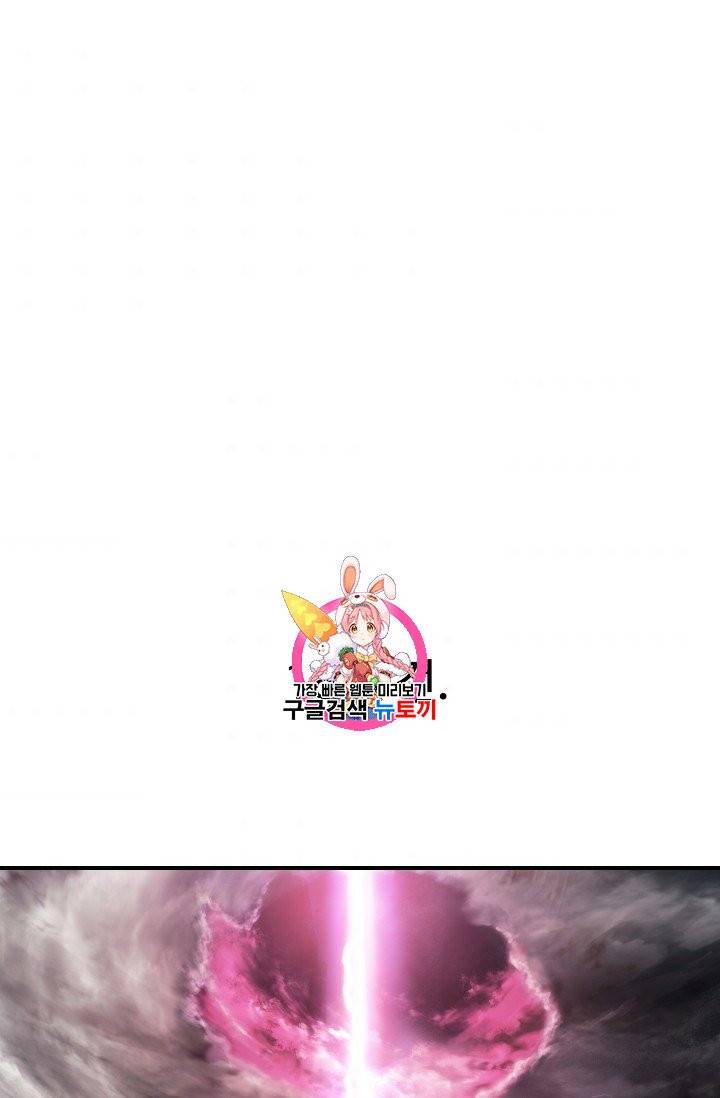 레벨업 못하는 플레이어 1화 1