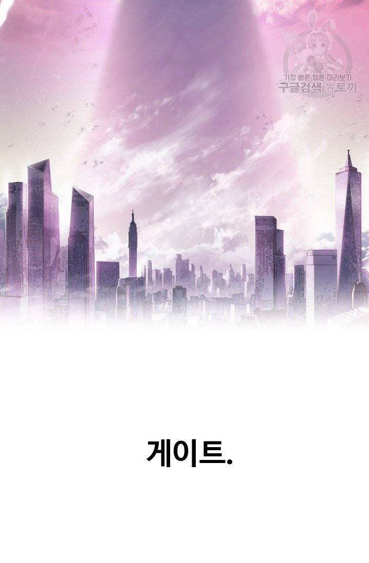 레벨업 못하는 플레이어 1화 4