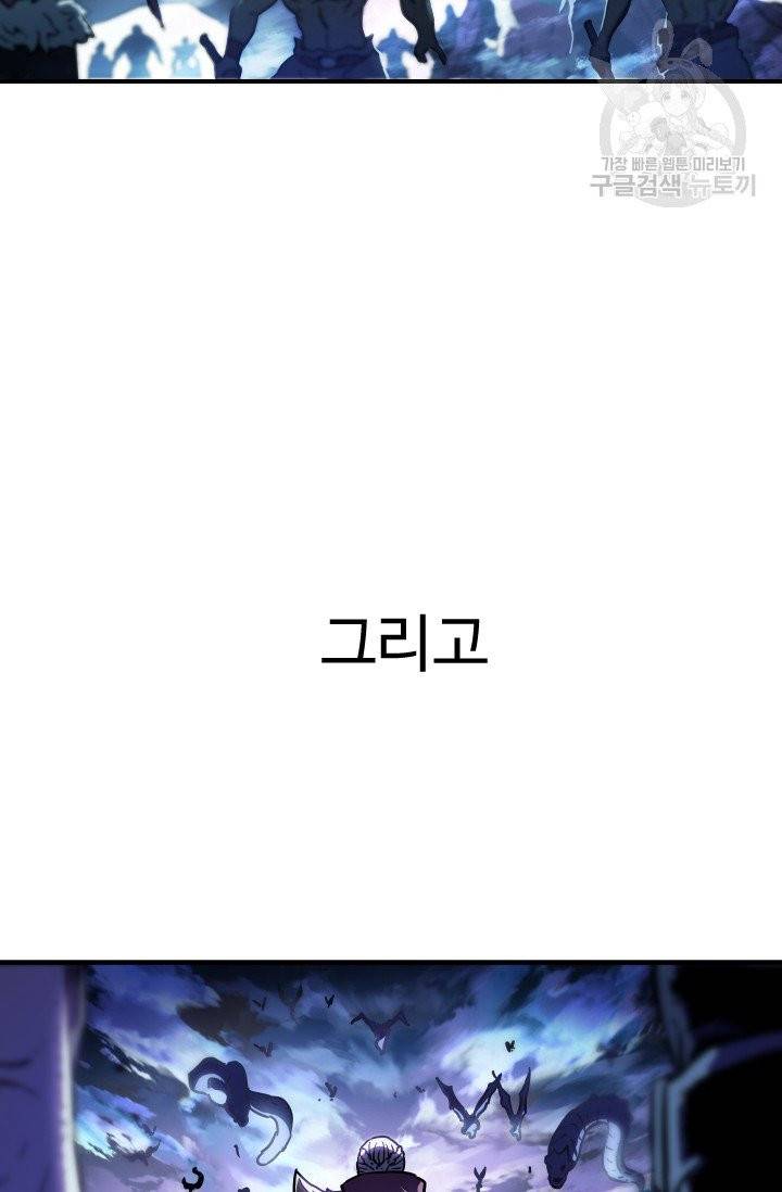 레벨업 못하는 플레이어 1화 7