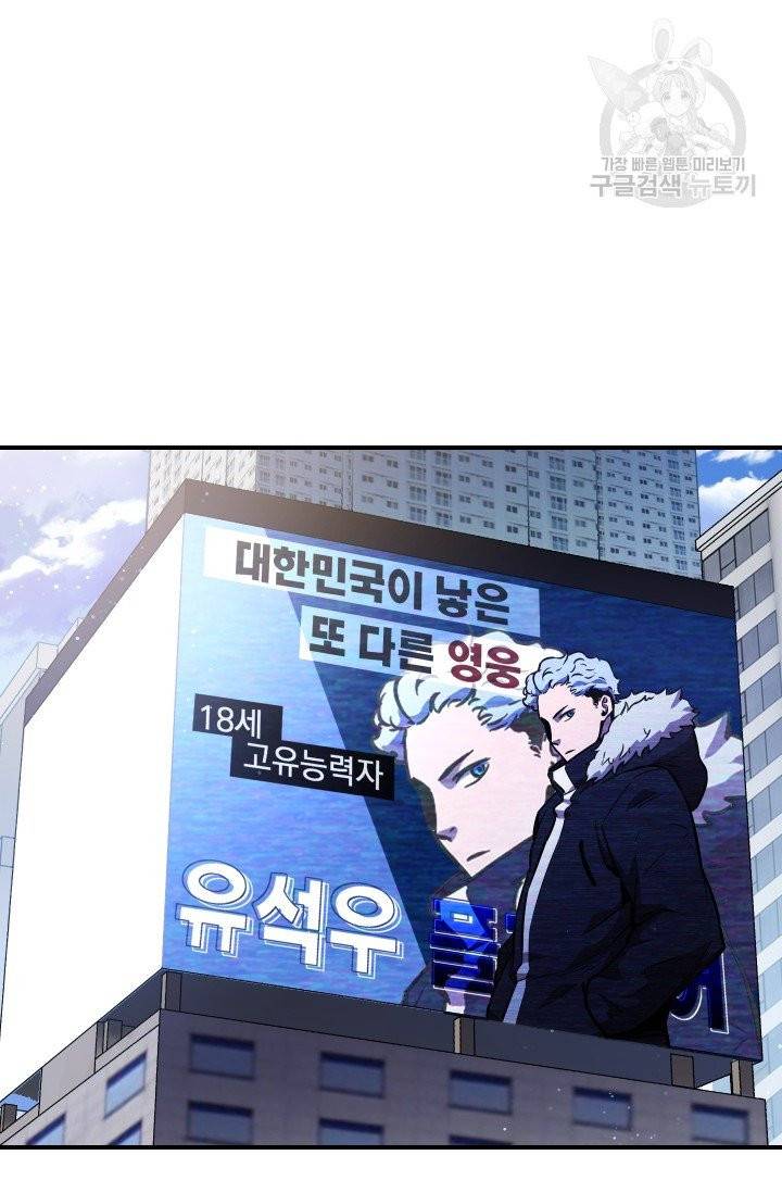 레벨업 못하는 플레이어 1화 21