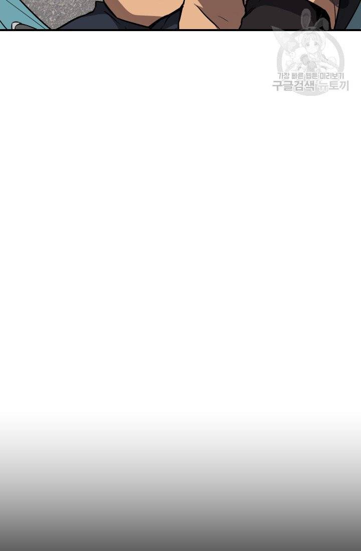 레벨업 못하는 플레이어 1화 23