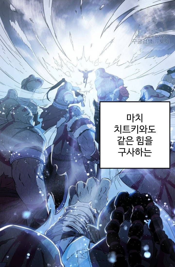 레벨업 못하는 플레이어 1화 26
