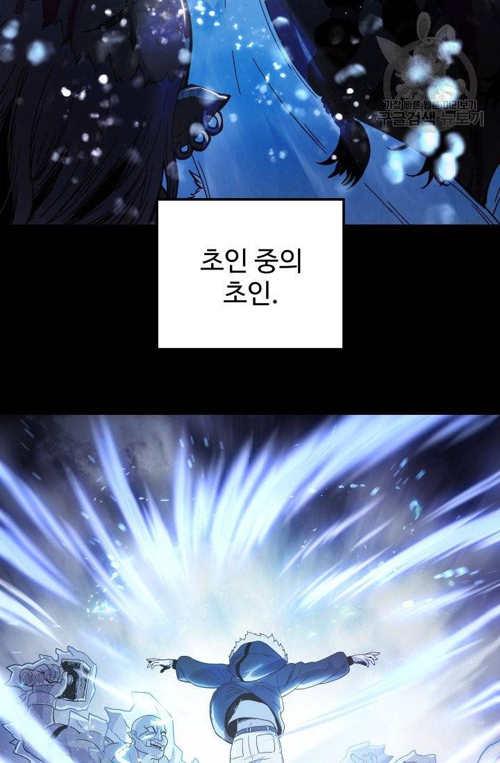 레벨업 못하는 플레이어 1화 27