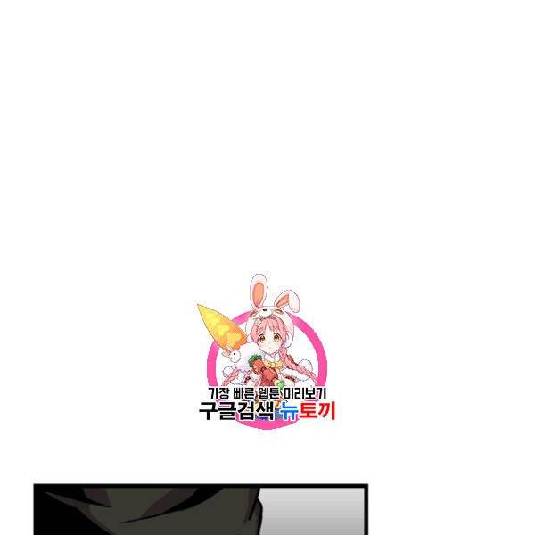 혼자 레벨업 합니다 36화 1