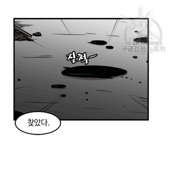 혼자 레벨업 합니다 36화 3