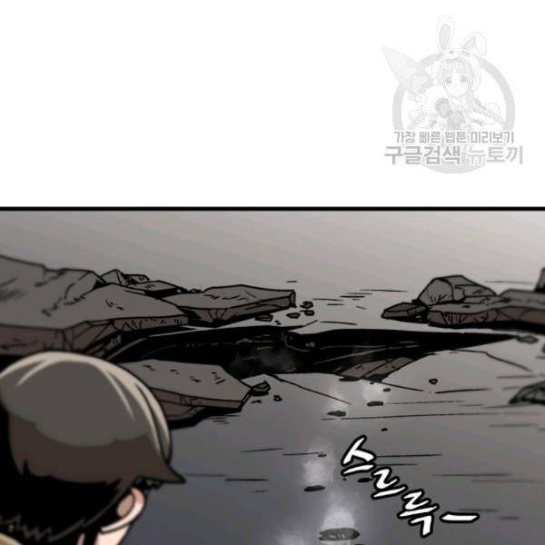 혼자 레벨업 합니다 36화 5