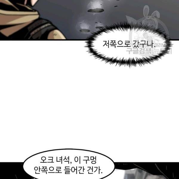 혼자 레벨업 합니다 36화 6
