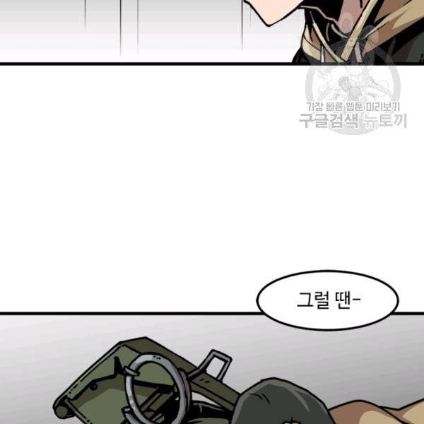 혼자 레벨업 합니다 36화 9