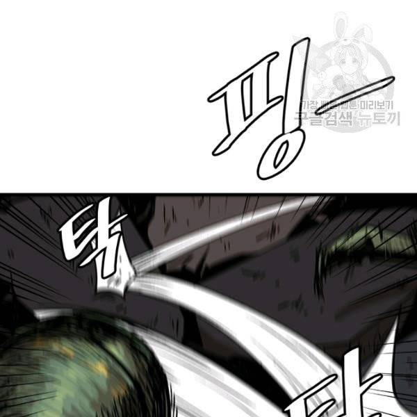 혼자 레벨업 합니다 36화 11