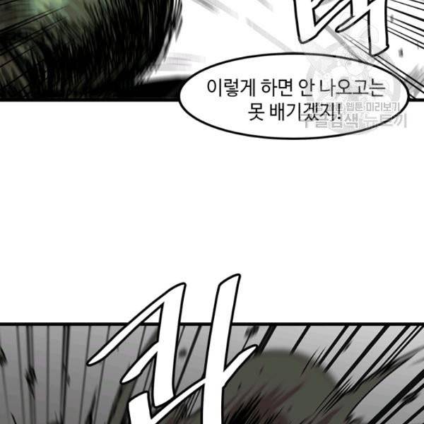 혼자 레벨업 합니다 36화 12