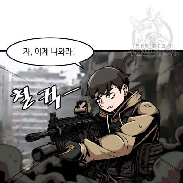 혼자 레벨업 합니다 36화 14