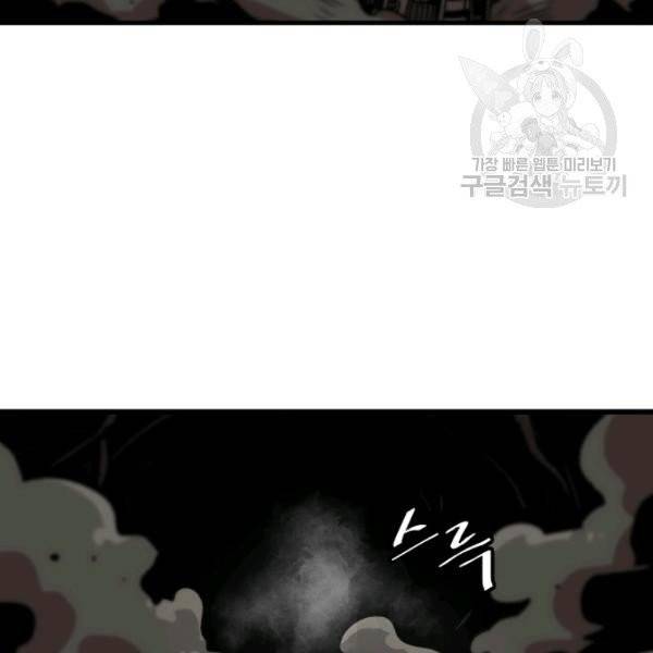 혼자 레벨업 합니다 36화 15