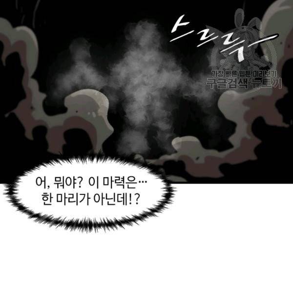 혼자 레벨업 합니다 36화 17