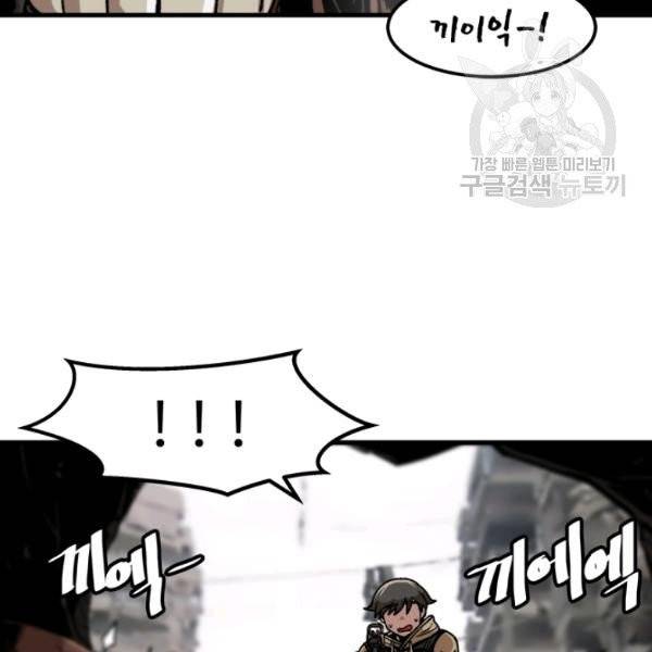 혼자 레벨업 합니다 36화 19