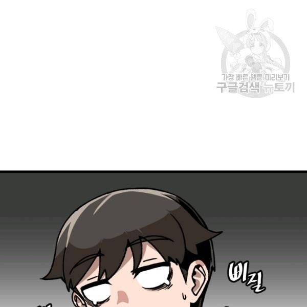 혼자 레벨업 합니다 36화 21
