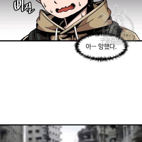 혼자 레벨업 합니다 36화 22
