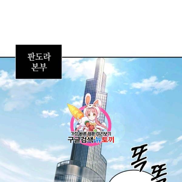도굴왕 198화 1