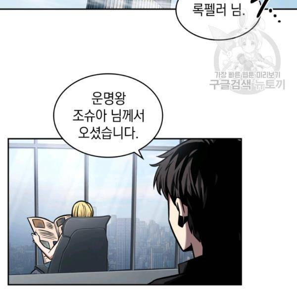 도굴왕 198화 2