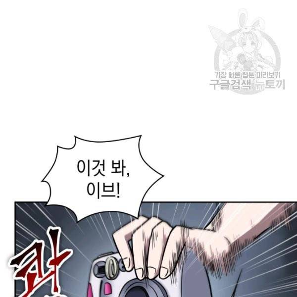 도굴왕 198화 7