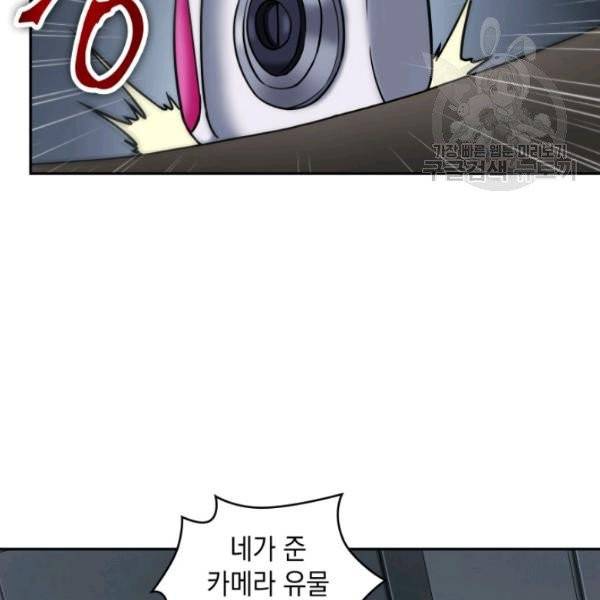 도굴왕 198화 8