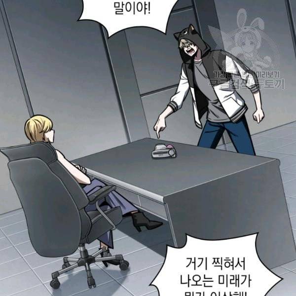 도굴왕 198화 9