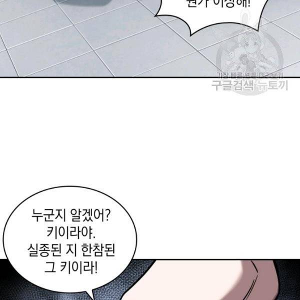 도굴왕 198화 10