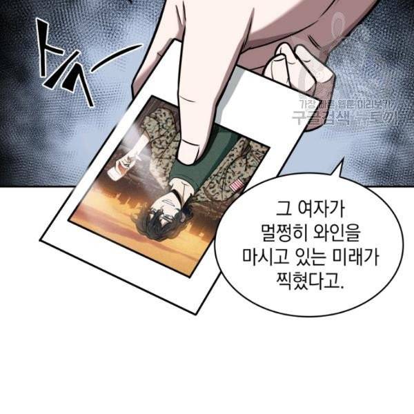 도굴왕 198화 11