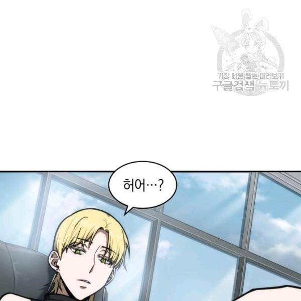 도굴왕 198화 12