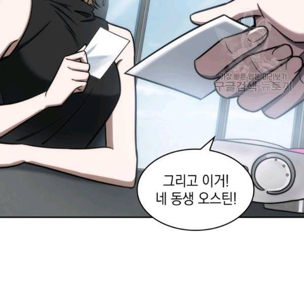 도굴왕 198화 13