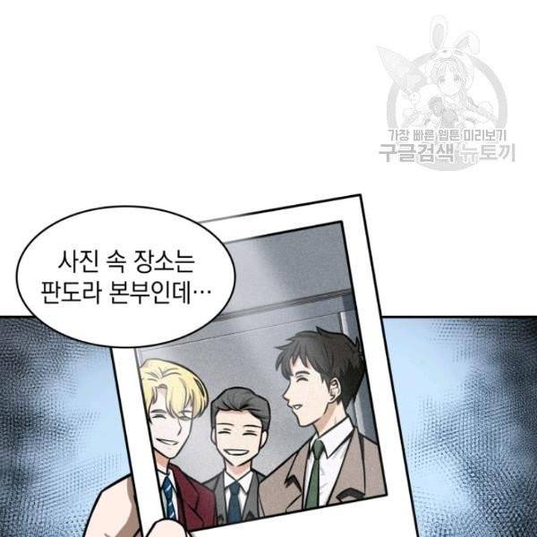 도굴왕 198화 14