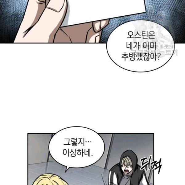 도굴왕 198화 15