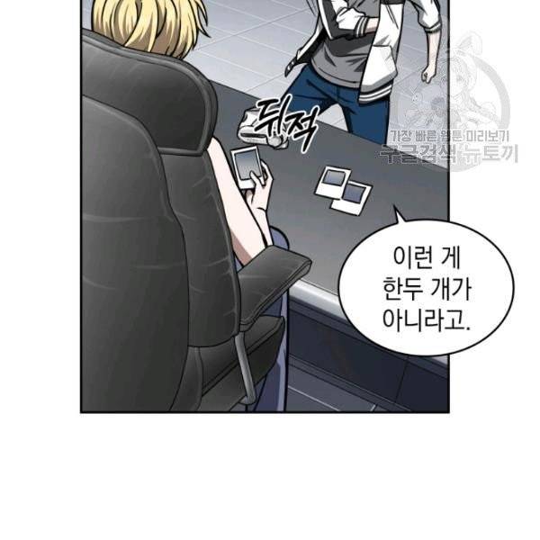 도굴왕 198화 16