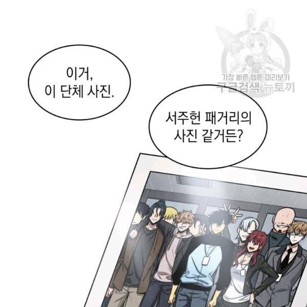 도굴왕 198화 17