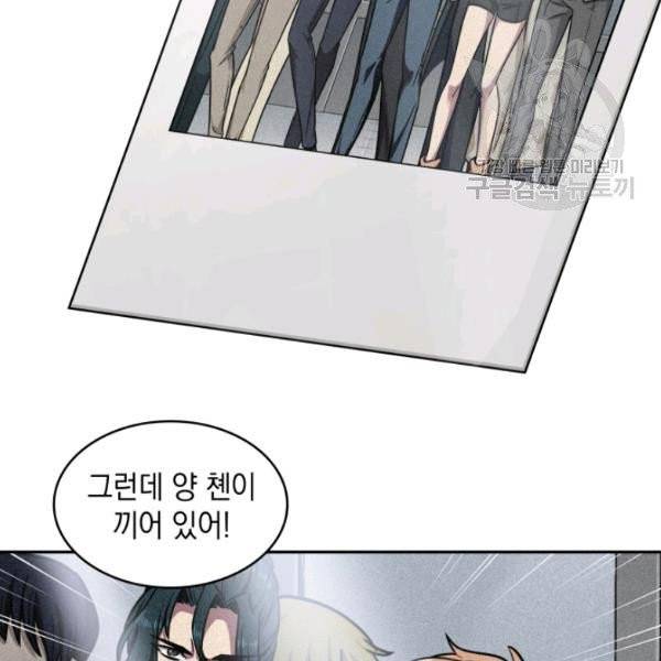 도굴왕 198화 18
